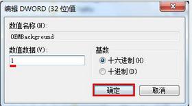 win7ϵͳ�޸Ŀ�������ķ���