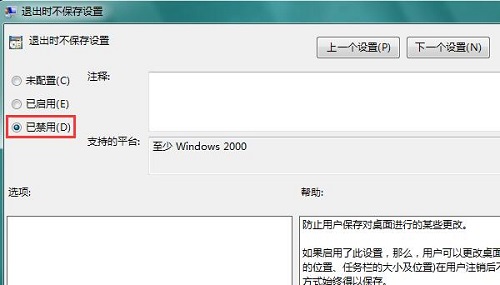 Win7ϵͳ����ÿ�ο������Զ���ԭ�Ľ������