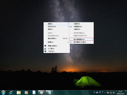 Win7ϵͳ����û��ͼ��ֻ��״̬����ô��
