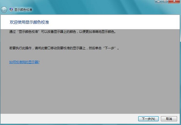 Win7ϵͳ�Դ�ɫ��У׼�������ʹ��