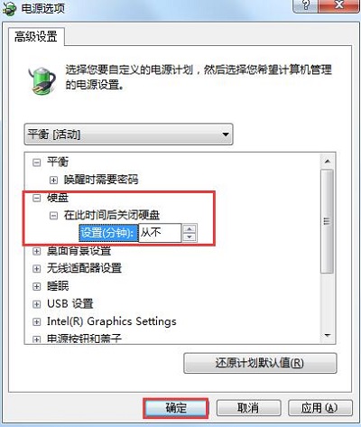 Win7���Ծ���������Ӳ��ֹͣ������������ô����