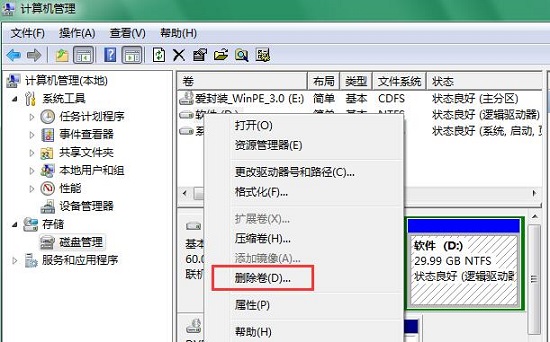 Win7ϵͳ��Ӳ����ô��ʽ����