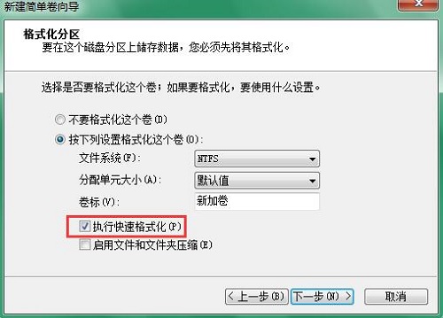 Win7ϵͳ��Ӳ����ô��ʽ����
