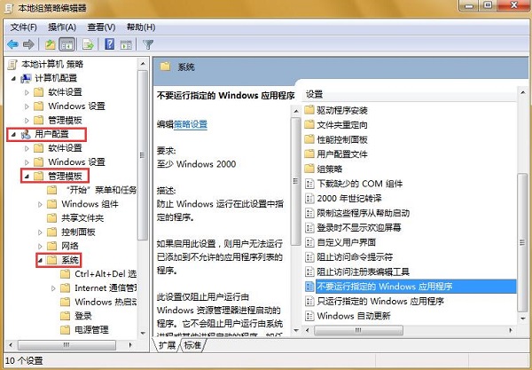 Win7ϵͳ��ν�ֹĳЩ��������