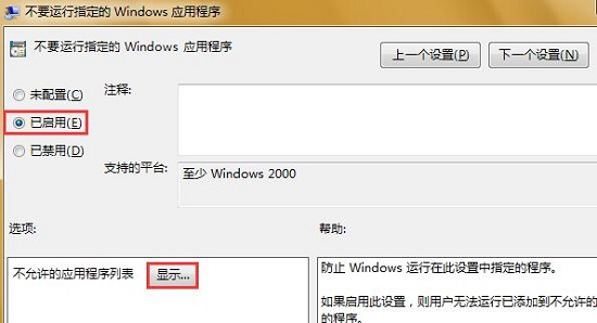 Win7ϵͳ��ν�ֹĳЩ��������