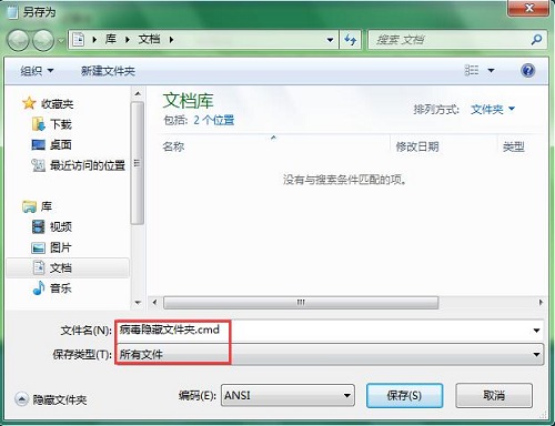 Win7ϵͳ��U�̷����ļ��б�����������ν��
