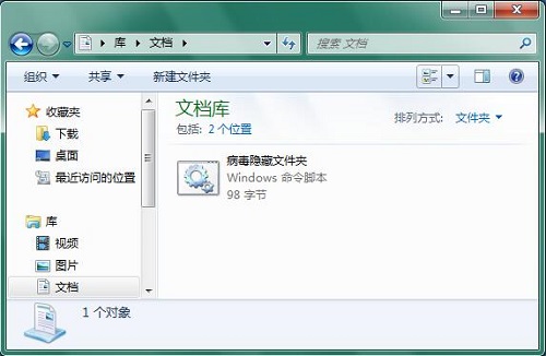 Win7ϵͳ��U�̷����ļ��б�����������ν��