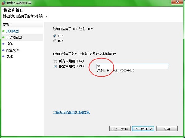 Win7ϵͳ����80�˿ڷ��ʾ������ķ���