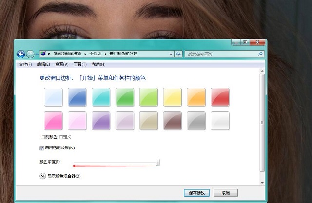 ��ȼ���Win7ϵͳ���ļ��б������ó�͸��ɫ�ķ���