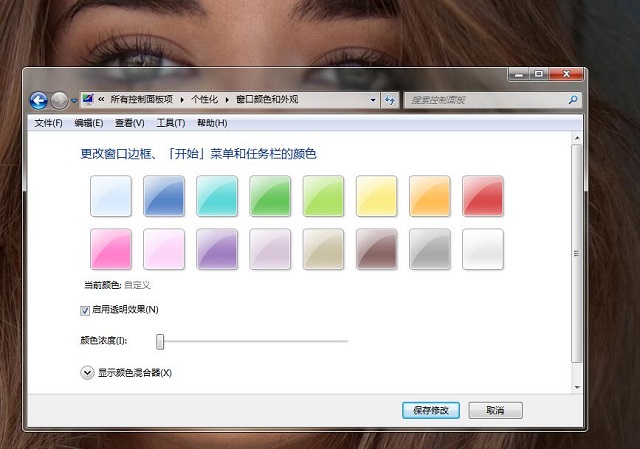 ��ȼ���Win7ϵͳ���ļ��б������ó�͸��ɫ�ķ���