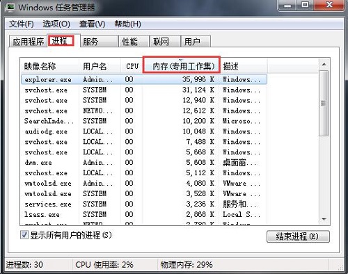 Win7�����ڴ治�㵼�µ��������ٶȷǳ�������ô��