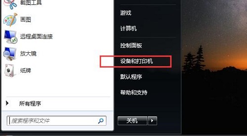 Win7ϵͳ�޷�������ӡ������0x000006ba������ν��