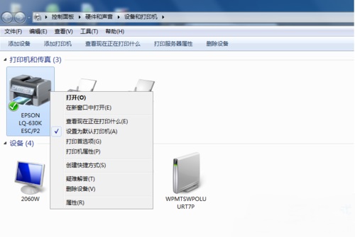Win7ϵͳ�޷�������ӡ������0x000006ba������ν��
