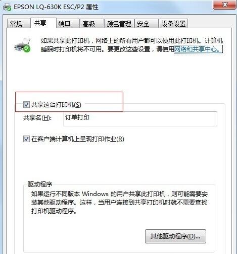 Win7ϵͳ�޷�������ӡ������0x000006ba������ν��