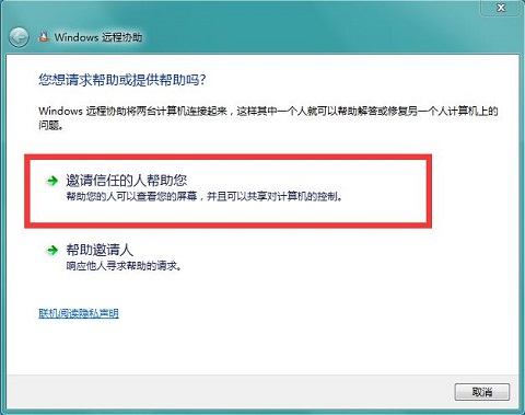 Win7ϵͳʹ��WindowsԶ��Э���Ĳ�������