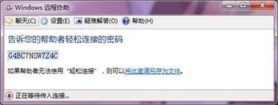 Win7ϵͳʹ��WindowsԶ��Э���Ĳ�������