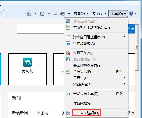 Win7ϵͳ����cookie�����˺Ű�ȫ�ķ���