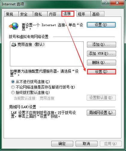 Win7��������������ѻ�״̬�ķ���