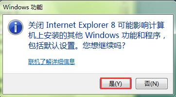 Win7ϵͳ��ôɾ��IE��
