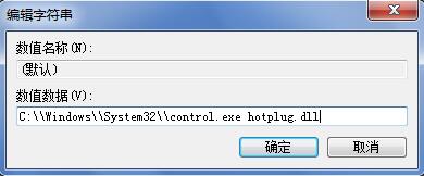 Win7ϵͳ�������U�̰�ȫ���ܱ������ݶ�ʧ�ķ���