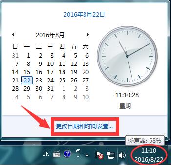 Win7������ʾ��ʱ�䲻׼ȷ��ε�����