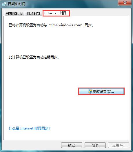 Win7������ʾ��ʱ�䲻׼ȷ��ε�����