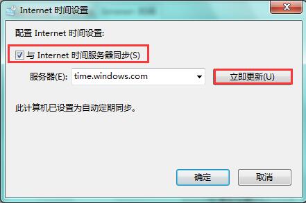 Win7������ʾ��ʱ�䲻׼ȷ��ε�����