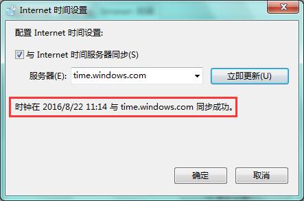 Win7������ʾ��ʱ�䲻׼ȷ��ε�����