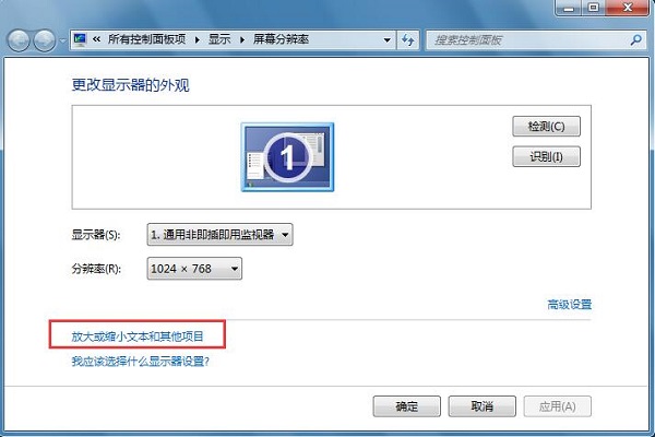 Win7��������������ʾ��ȫ���޸�����