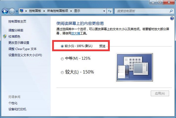 Win7��������������ʾ��ȫ���޸�����