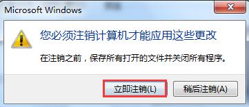 Win7��������������ʾ��ȫ���޸�����