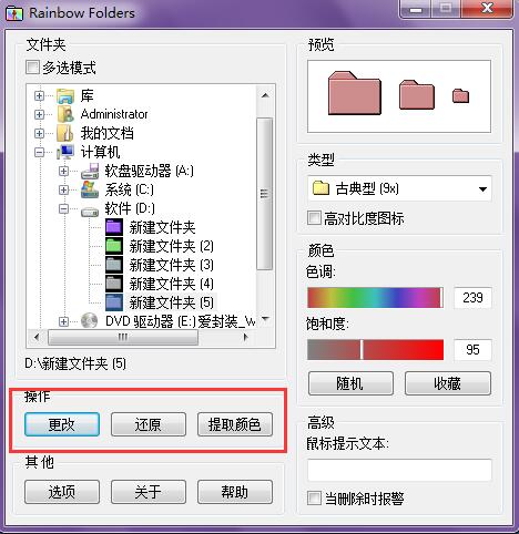 Win7�����ļ�����ɫ��ô�ģ�����ļ���ͼ�����ý̳�