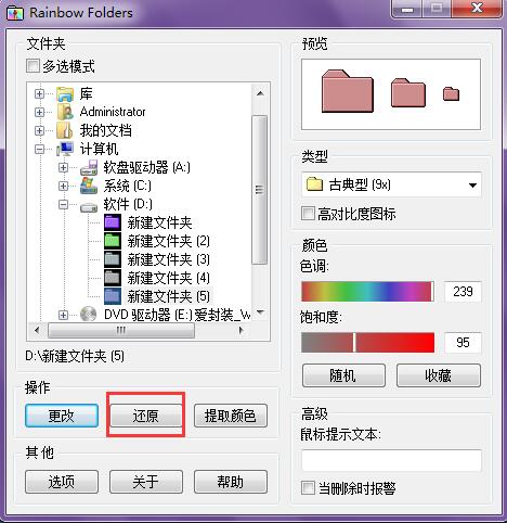 Win7�����ļ�����ɫ��ô�ģ�����ļ���ͼ�����ý̳�