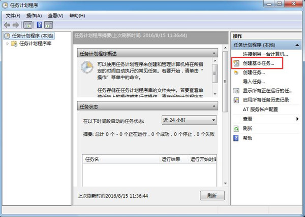 Win7ϵͳ���Ź��� ����������ӣ�
