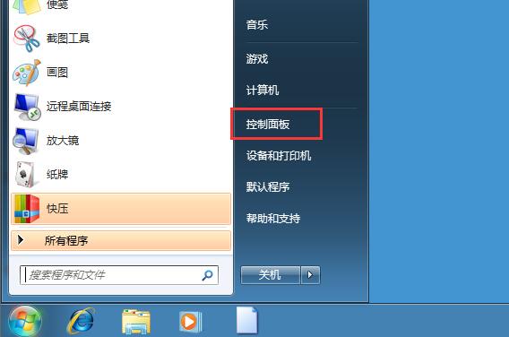 Win7系统电脑如何设置屏保密码
