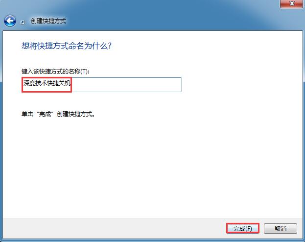 Win7ϵͳ���ʵ��һ���ػ���Win7ϵͳ��ݹػ������ý̳�