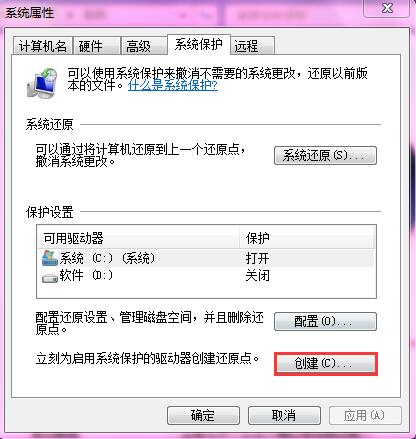 Win7ϵͳ��ԭ��λ�ü����û�ԭ�㷽��