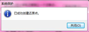 Win7ϵͳ��ԭ��λ�ü����û�ԭ�㷽��