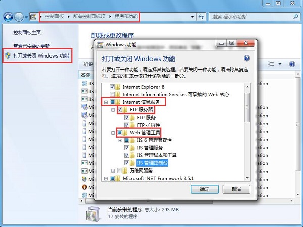 Win7�콢��ϵͳ�޷���װIIS��FTP������ν����
