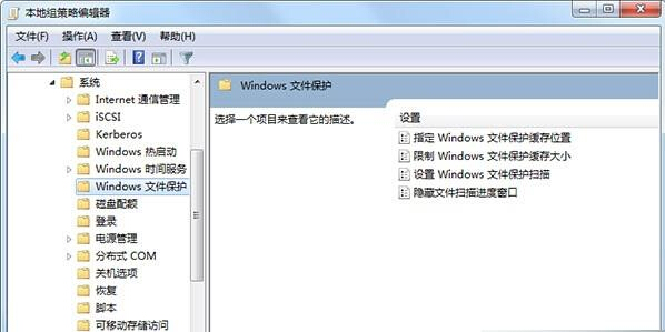 Win7系统提示"windows文件保护