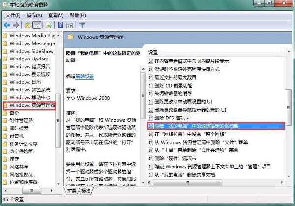 ��η�ֹС���滵���� ����Win7����C�̵�ͼ�Ĺ���