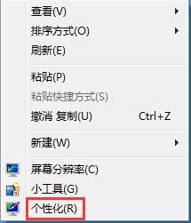 Win7ϵͳ����޸���������ɫ���޸��������ʹ�����ɫ�ķ���