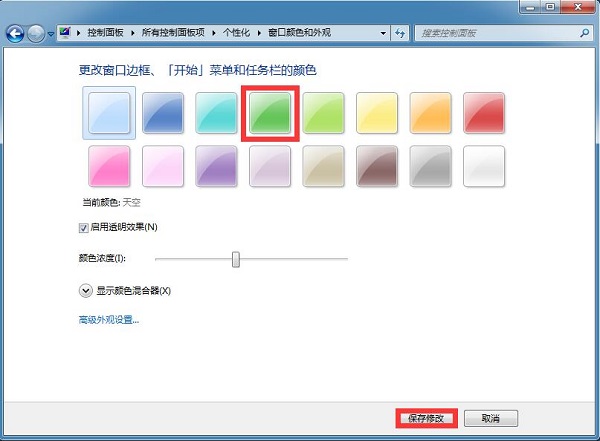 Win7ϵͳ����޸���������ɫ���޸��������ʹ�����ɫ�ķ���