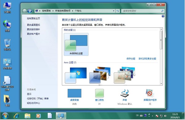 Win7ϵͳ����޸���������ɫ���޸��������ʹ�����ɫ�ķ���