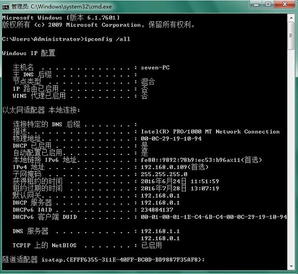 Win7ϵͳ�鿴DNS��ַ��2�ַ���