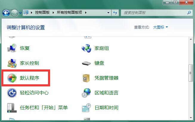 Win7ϵͳ��ô�޸�Ĭ������� Win7����IEĬ��������ķ���