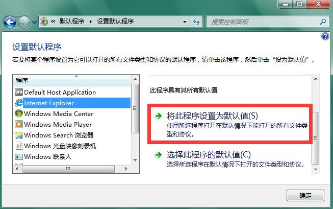Win7ϵͳ��ô�޸�Ĭ������� Win7����IEĬ��������ķ���