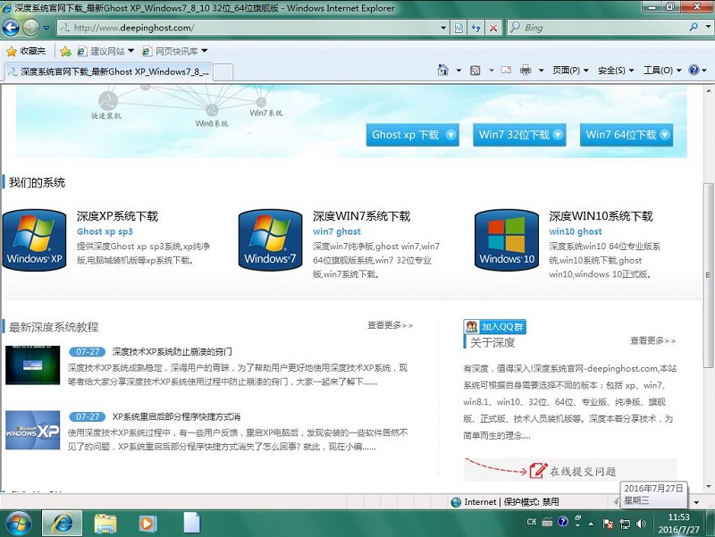Win7ϵͳ��ô�޸�Ĭ������� Win7����IEĬ��������ķ���