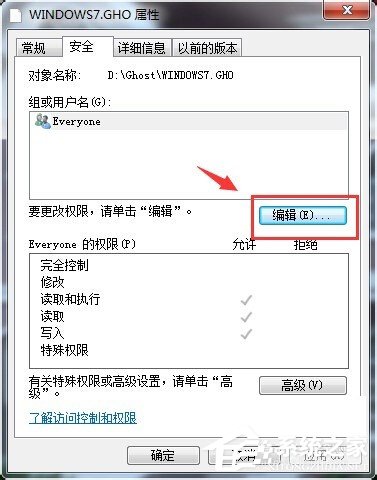 Win7ɾ���ļ�ʱ��ʾ����ҪȨ����ִ�д˲����Ľ������