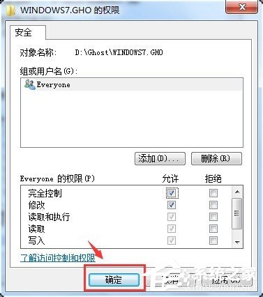 Win7ɾ���ļ�ʱ��ʾ����ҪȨ����ִ�д˲����Ľ������